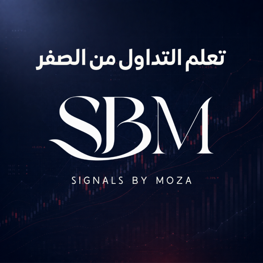 تعلم التداول من الصفر